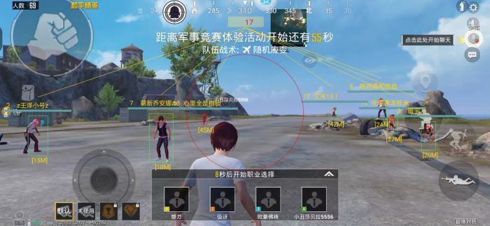 和平精英科技软件v3.0免费版 - 新版本稳定辅助